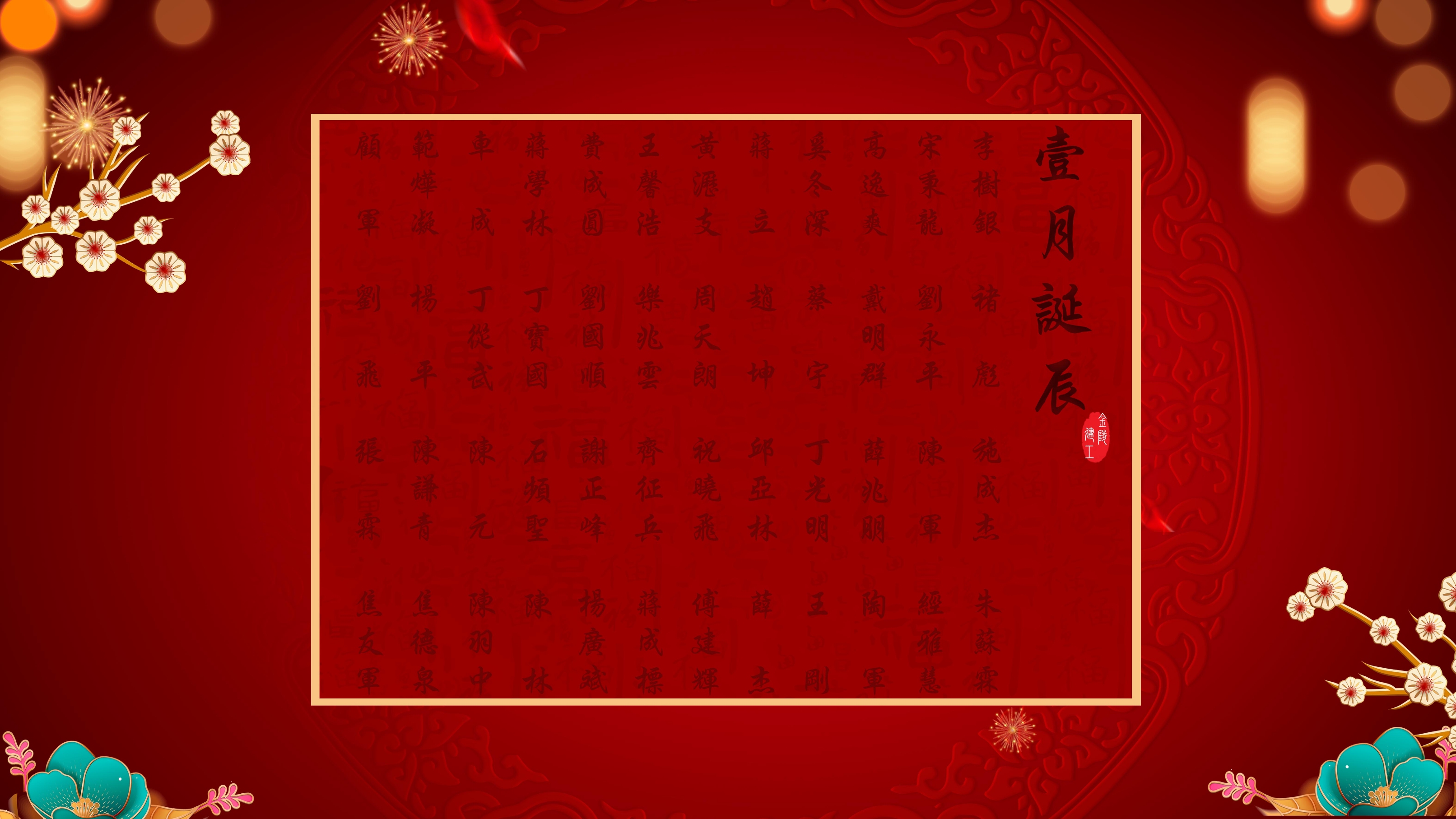 	【生日祝?！抗ё?1月生日的員工生日快樂(lè)！