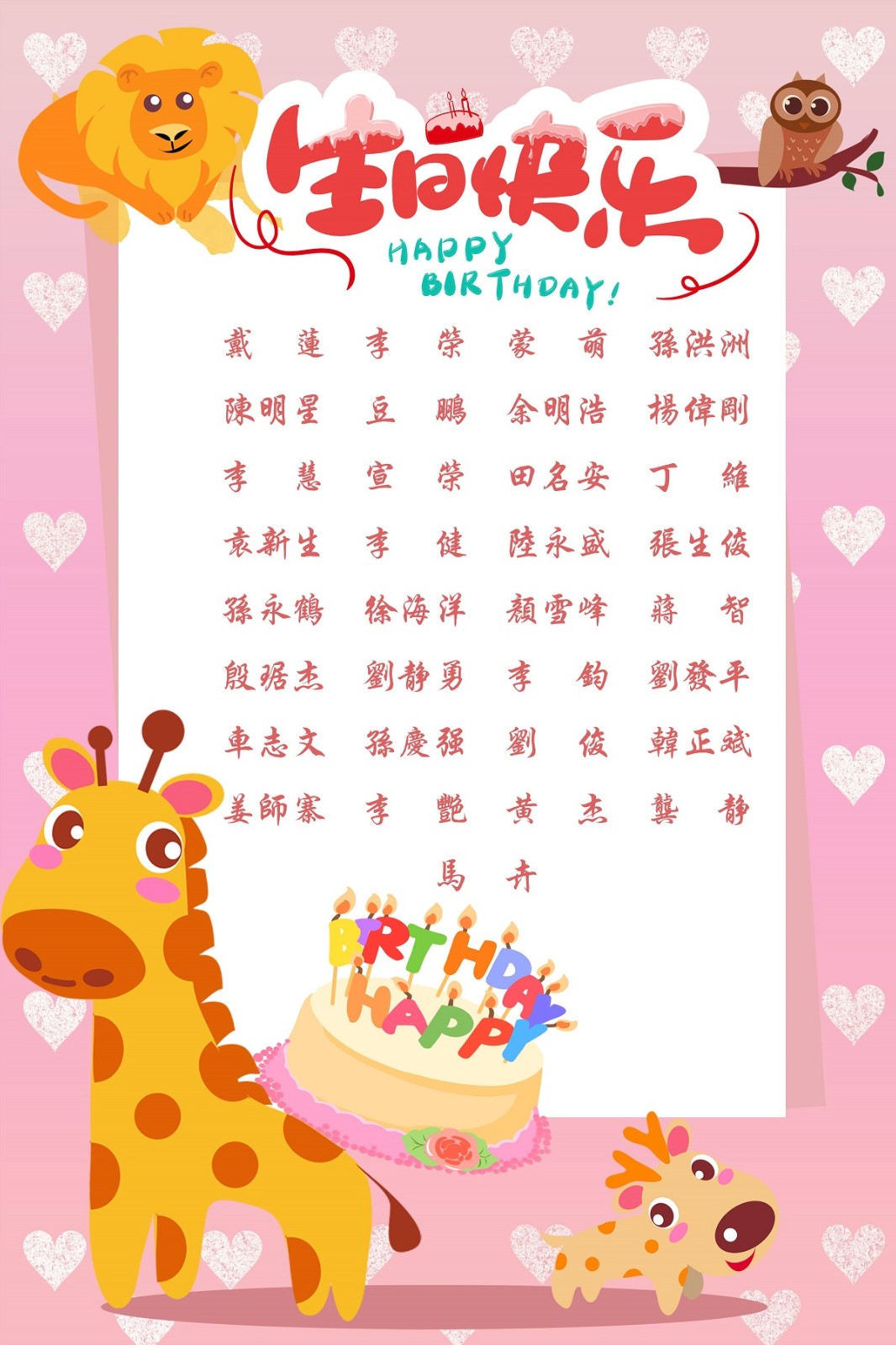 【生日祝福】恭祝06月生日的員工生日快樂(lè)！