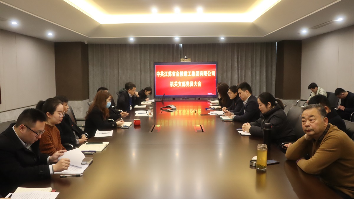 1641804549870065.jpg 機(jī)關(guān)支部黨員大會 (2).JPG